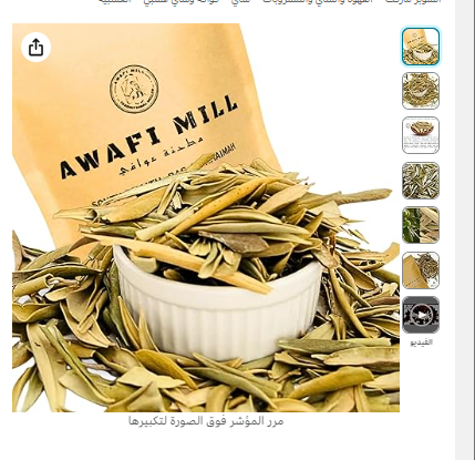 Awafi Mill Olive